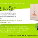 디플레이스