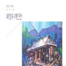 솔향기획 대경일보