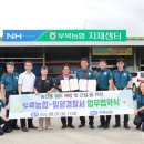 부북농협 이미지