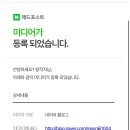 비앤비애드 | 🫢게시글 단 5개👋🏻만으로 애드포스트 승인! (⭐️게시글별 조회수,방문자수,주의사항 전부 공개해요!⭐️