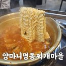 거제 양마니 명동찌개마을-장평 삼성 김치찌개와 같은 맛