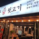 비래뒷고기 이미지