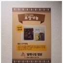 안동찜닭전문점안동 이미지