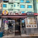 김근호한정식 | 푸짐하고 고급스러운 한상 목포 도시락 김근호한정식 포장 후기