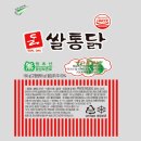 (주)동흥식품