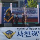 사천개1길 뉴스1