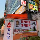 큰입이 축산마을