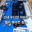 청소전문업체 영앤클린 이미지
