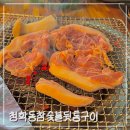 현참숯불뒷고기 | 20년 단골 뒷고기 맛집, 청학동참숯불뒷통구이 방문 후기