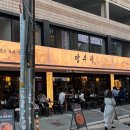 망부석 | [방이동 술집] 망부석 방이점 실망 후기 내돈내산