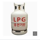 LPG 10kg가스통 구합니다. 이미지