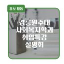 맥시머스원주지점 이미지