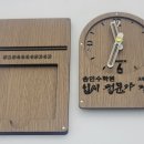송인수학원