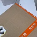 아크릴화 입문 이미지