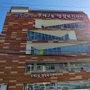 주례2동 행정복지센터 이미지