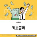 키보코리아 이미지