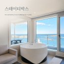 카페502호 | 강원도 고성 오션뷰 펜션 스테이티박스 502호 스파 개별바베큐 후기