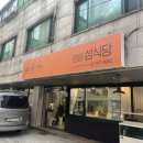 명륜섬식당