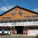 황우식육식당 이미지