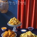 굽네치킨 분평점 이미지