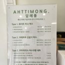 솔아띠몽 춘천본점 호두과자맛집 춘천디저트맛있는곳