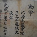 황태자화원