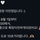 스마일데이지(Smile Daisy) 이미지