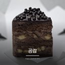 씨유(CU)춘천춘주로점 | 남춘천역 카페 공감 책 읽기 좋은 케이크 맛집 내돈내산 솔직후기