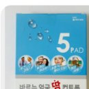 장당온누리약국 | 얼굴 땀 억제제 스웨트롤 패드액