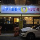 검단사거리역 맛집, 맛과 정이 넘치는 [로맨스빠빠의 막창가게]