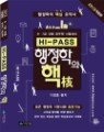 위더스콤