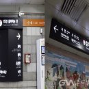 연산역(환승역) 이미지