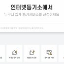 등기부등본 열람 부동산 인터넷발급 이미지