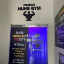 프라블릭 훈스짐 이미지