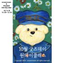 소소한 행복 오일 파스텔 이미지