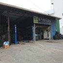 김가네카센타 | 제천 카센터 &#34;김가네 카센터&#34;1급 정비사 다녀온 후기