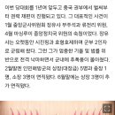 숙청으로 길 닦는 시진핑…4연임 넘어 종신 집권으로 이미지