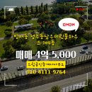 드림공인중개사사무소 이미지