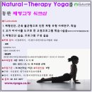 2013년1월 [사]한국자연치유요가협회 Natural-Therapy Yoga를 통한 체형교정 워크샵 이미지