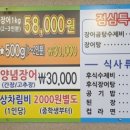 황금풍천장어 이미지