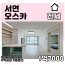 오스카오피스텔 이미지