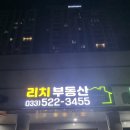 동해부동산공인중개사사무소 네이버블로그