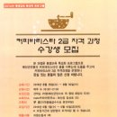 커피 바리스타2급 자격과정 이미지