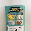 역사 찐 강의 찐 인물 찐 한국사 | 새롭게 나왔어요!! [ 심용환의 한국사 탈출하기 1권 ]이제 만화로 역사를 만난다!
