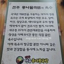 대가전주콩나물국밥 이미지