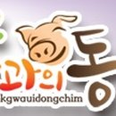 우리동네 족발집 이미지