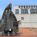 브롬톤 여행) 제주 환상 자전거길 여행 6일차