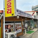 지엔케이레스토랑 인도네팔음식점 네이버블로그