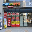 서해 부동산중개사무소 이미지
