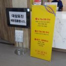 홍제당약국 이미지